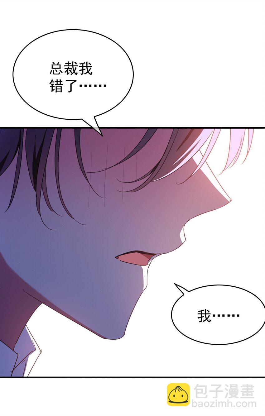 007 叶子铭-第7话