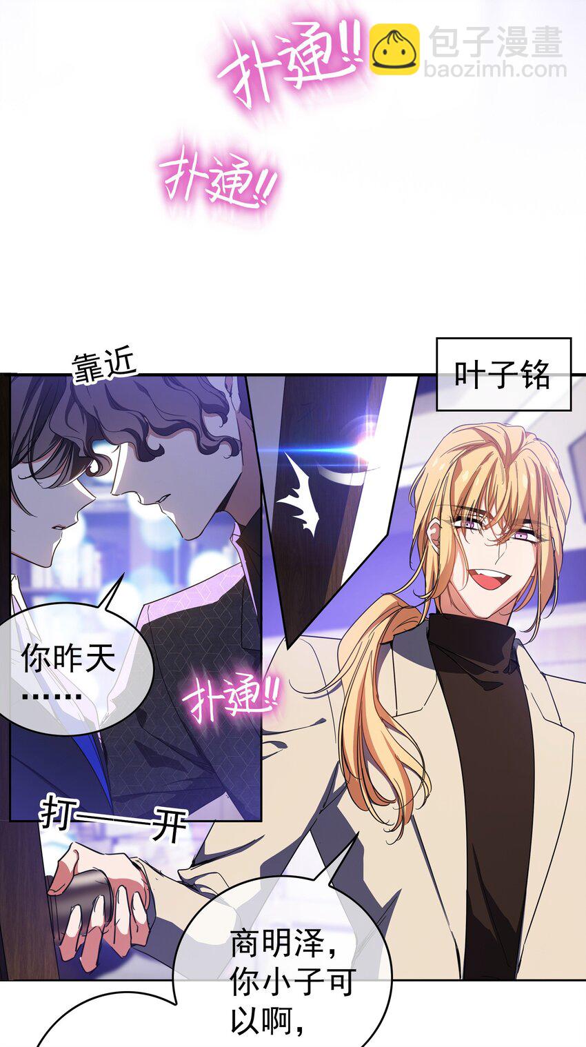 007 叶子铭-第7话