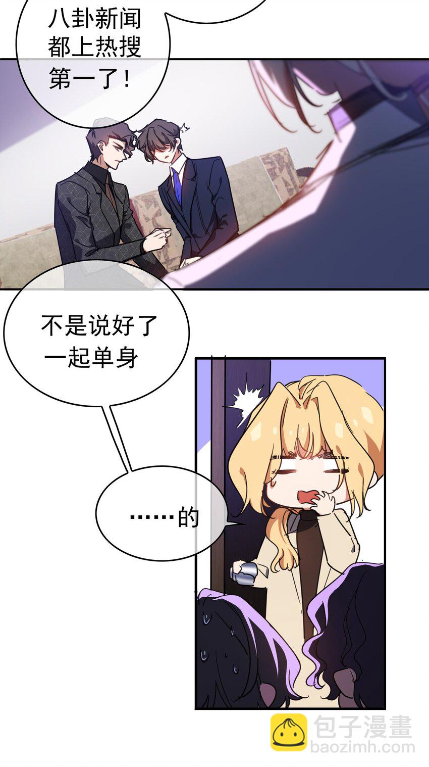 要被吃掉了 - 007 葉子銘 - 1