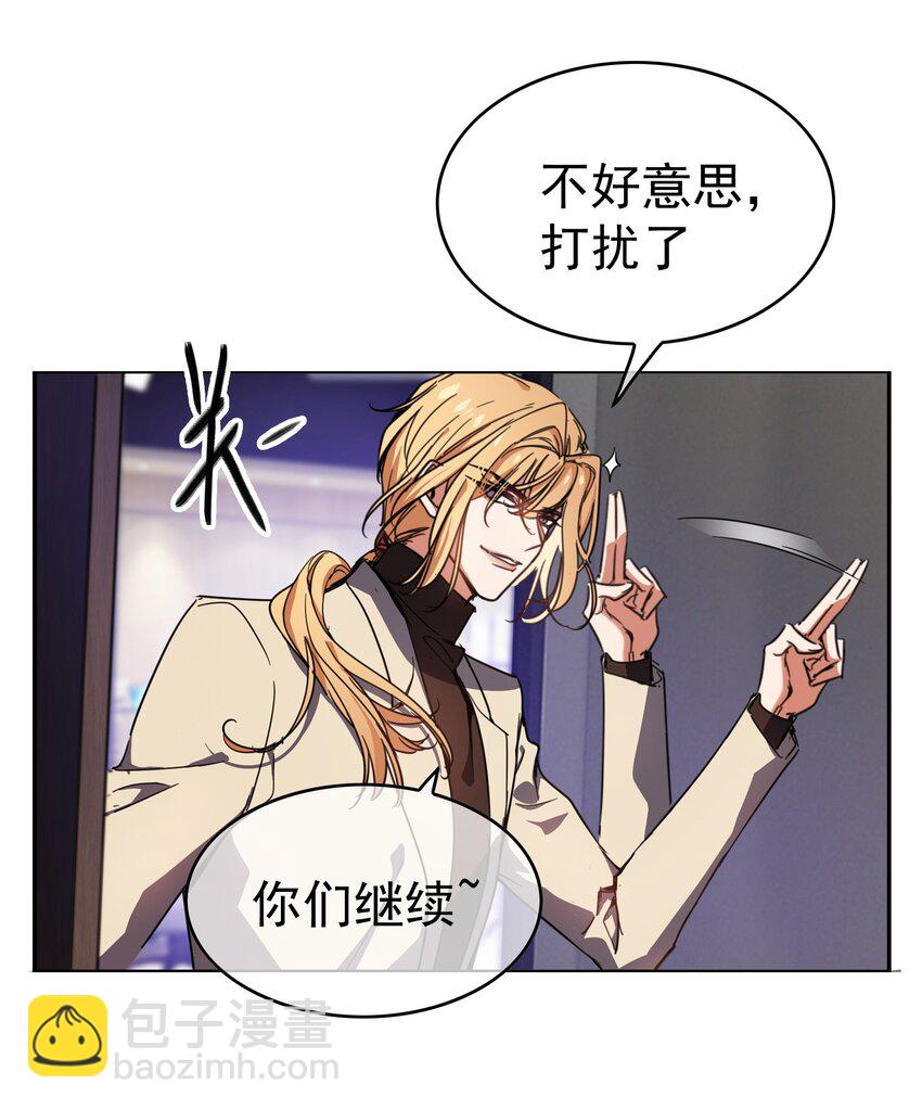 007 叶子铭-第7话