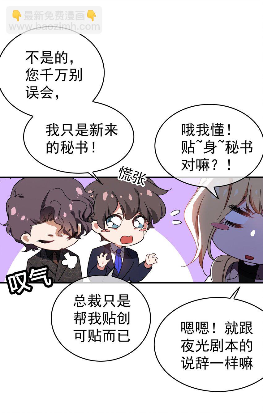 007 叶子铭-第7话