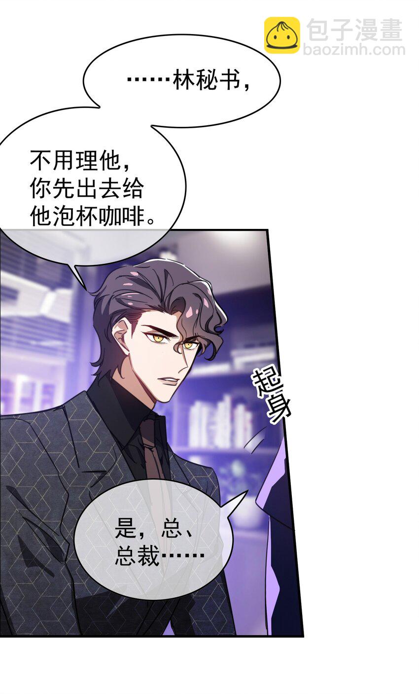 007 叶子铭-第7话