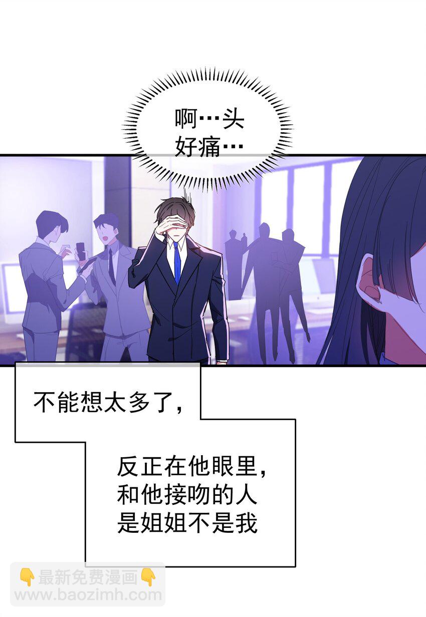 007 叶子铭-第7话