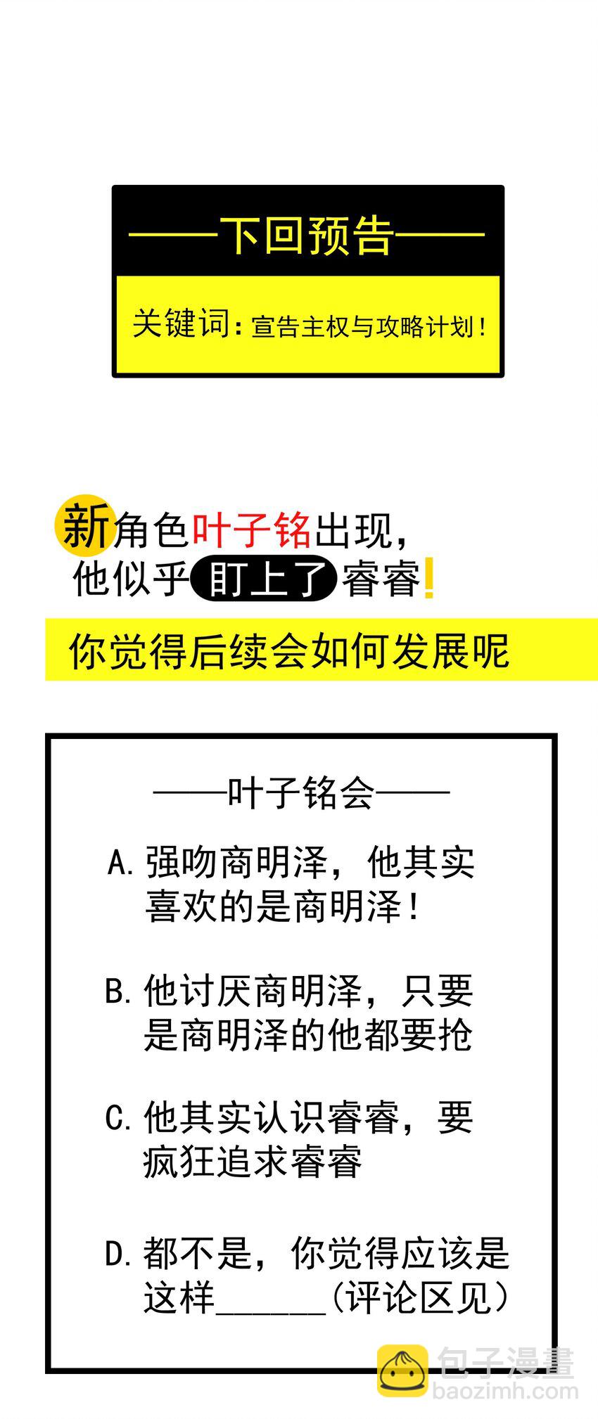 007 叶子铭-第7话