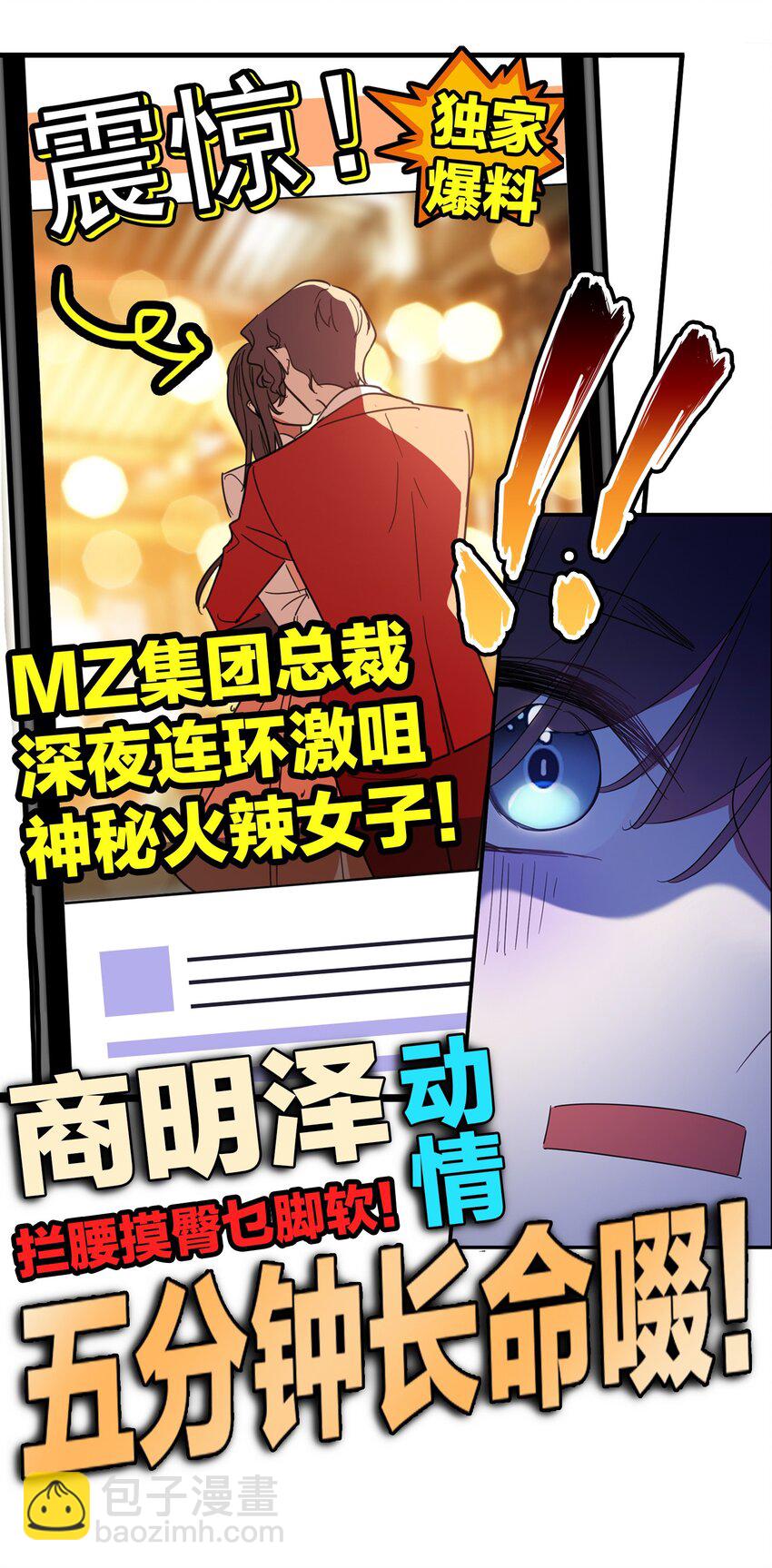 007 叶子铭-第7话