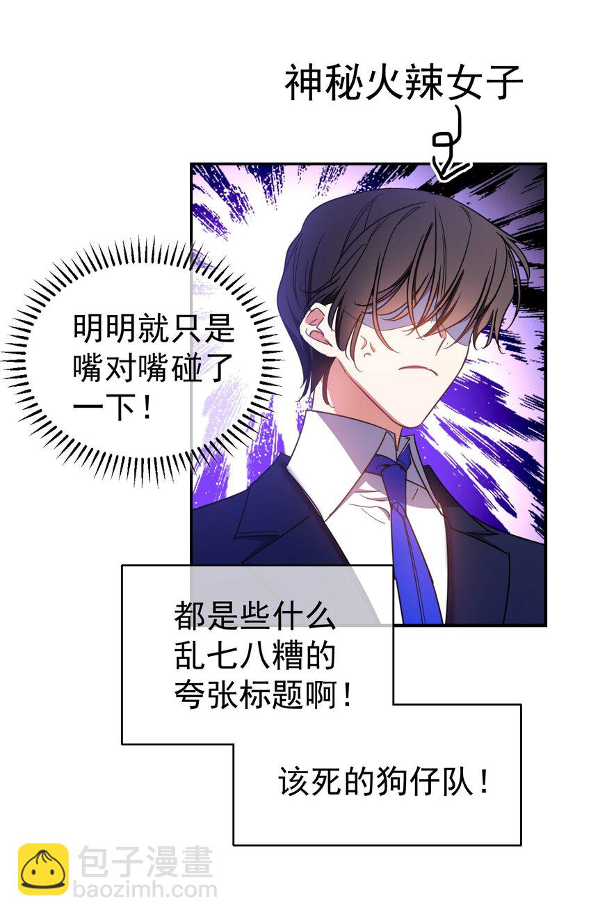 007 叶子铭-第7话