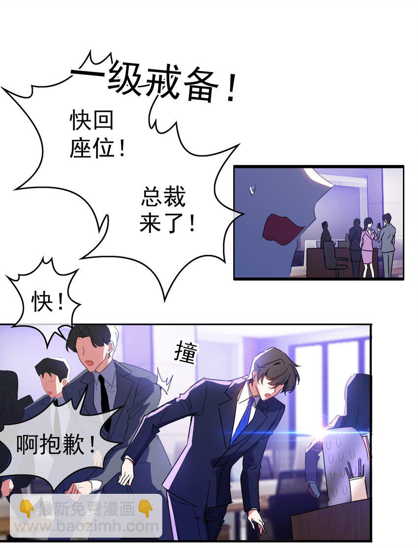 007 叶子铭-第7话