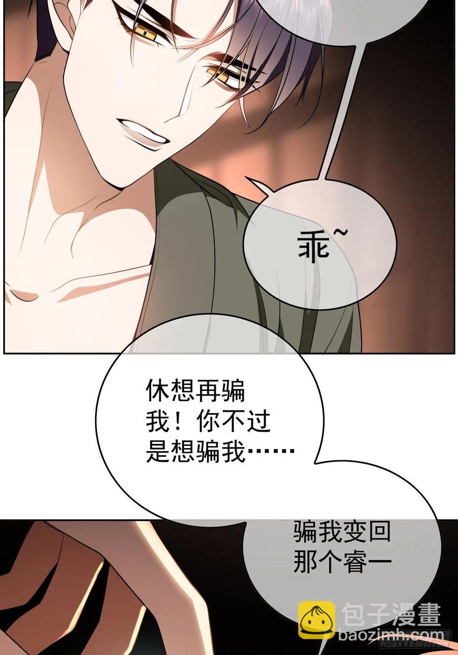 63 夜色漫漫-第53话