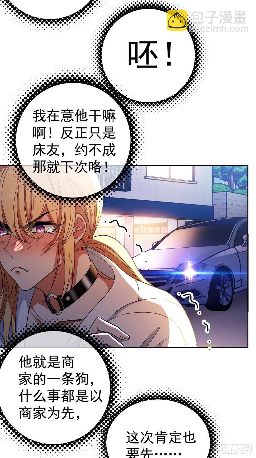 63 夜色漫漫-第53话