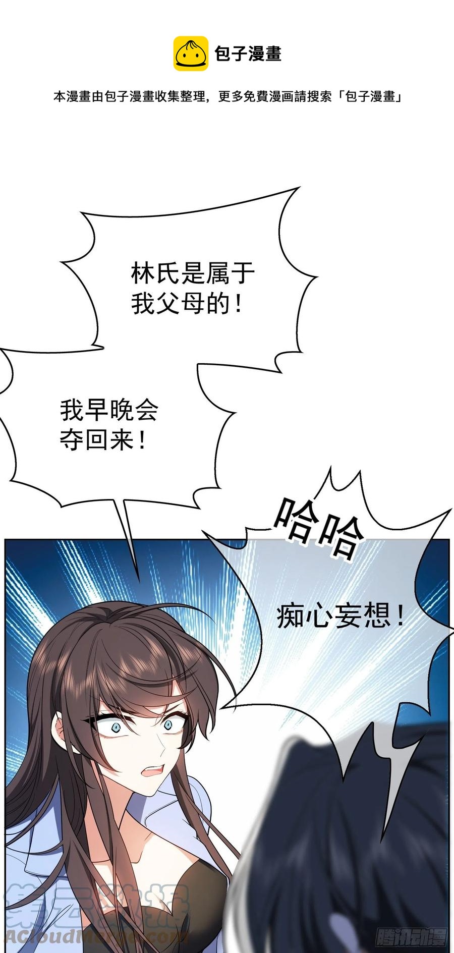 65 我有对象了-第55话