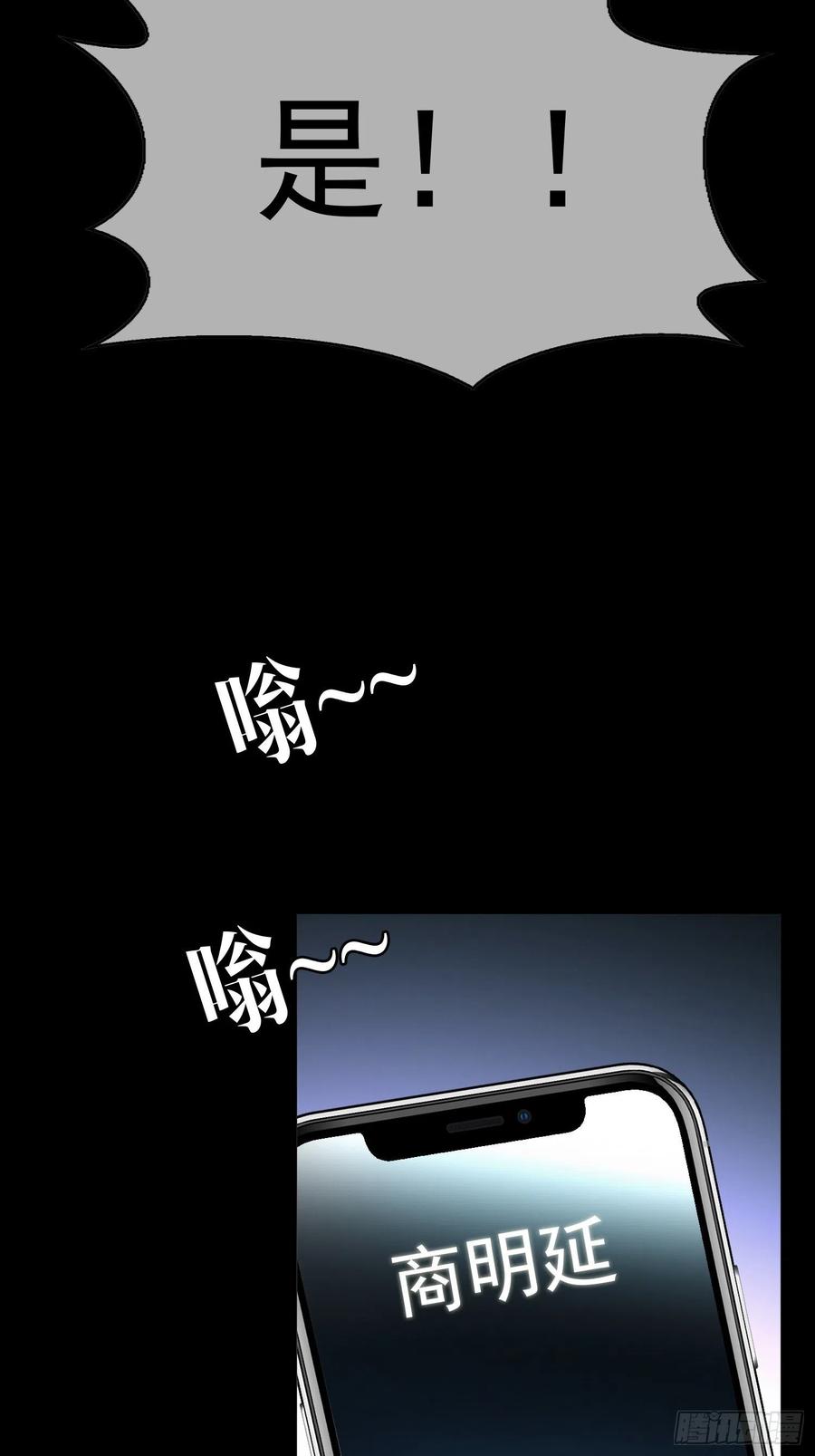 65 我有对象了-第55话