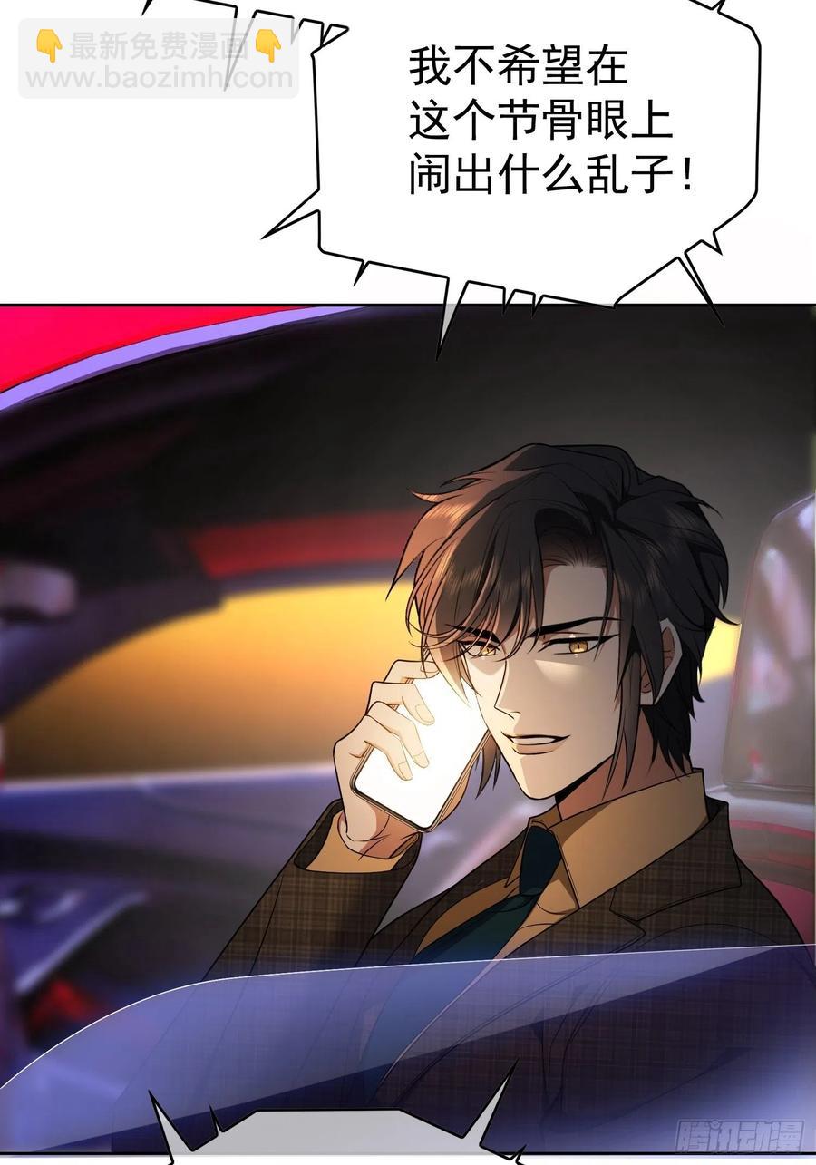 65 我有对象了-第55话