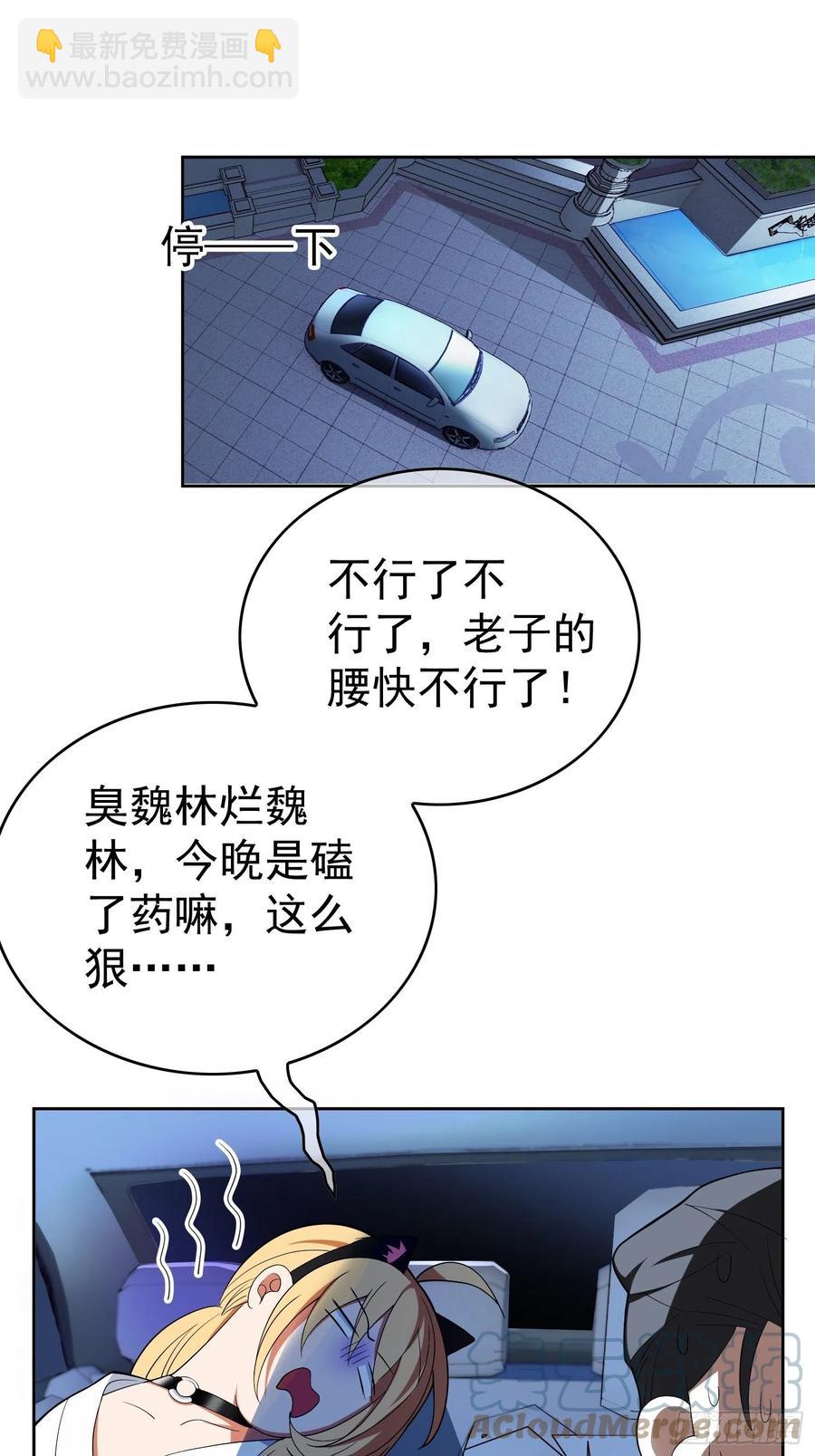 65 我有对象了-第55话