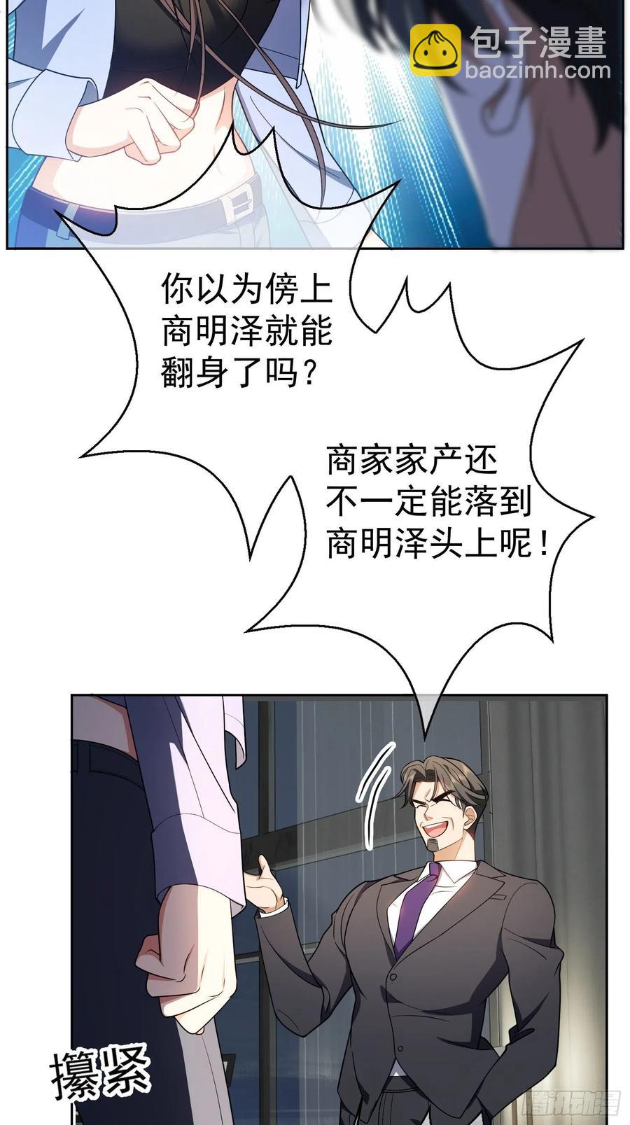 65 我有对象了-第55话