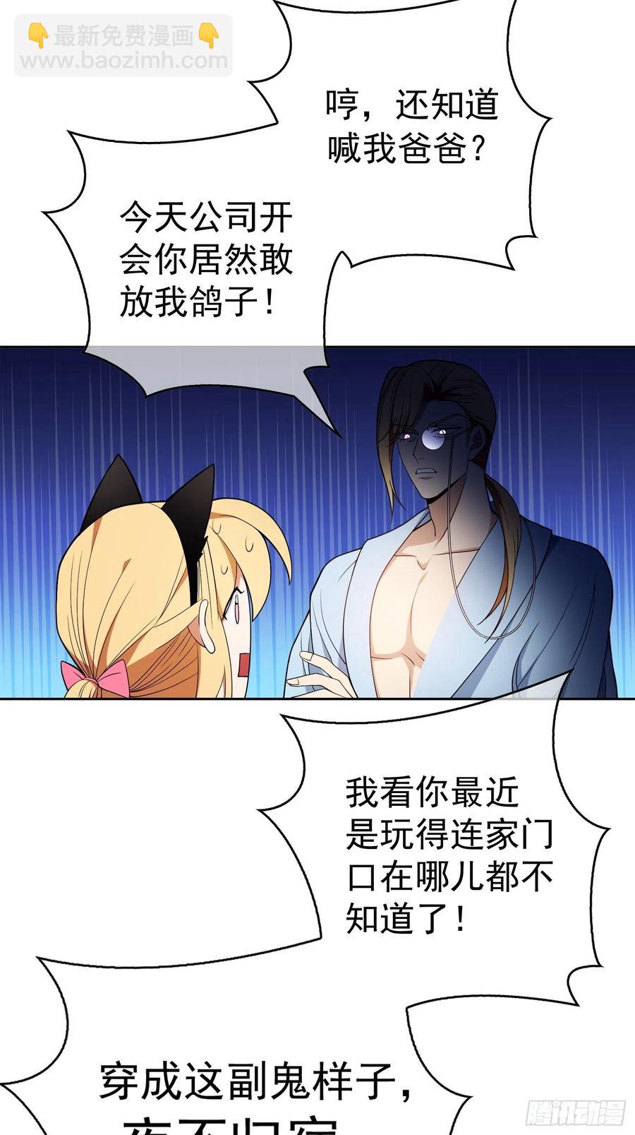 65 我有对象了-第55话