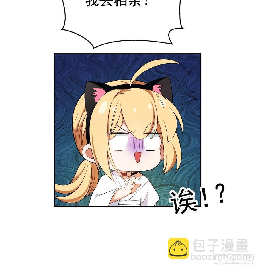 65 我有对象了-第55话