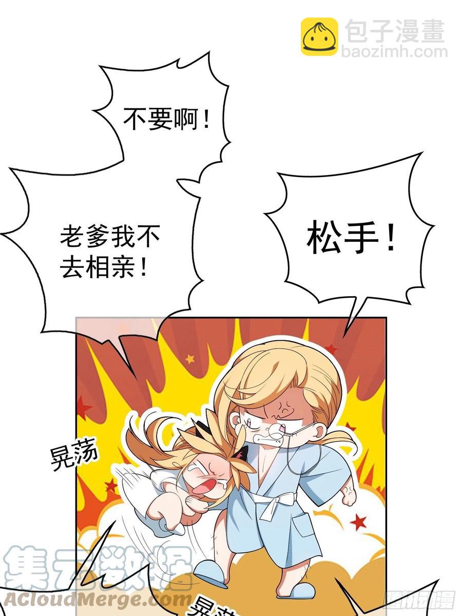 65 我有对象了-第55话