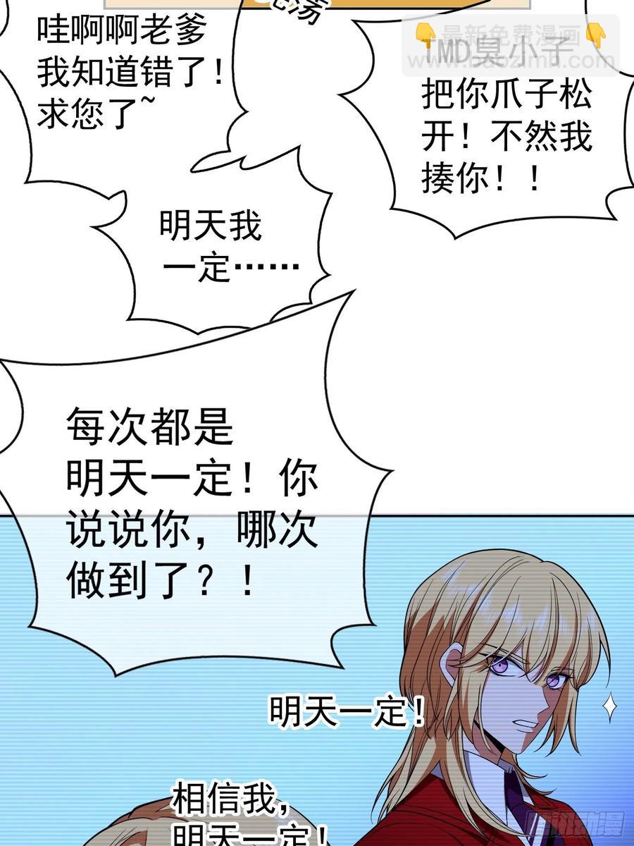 65 我有对象了-第55话