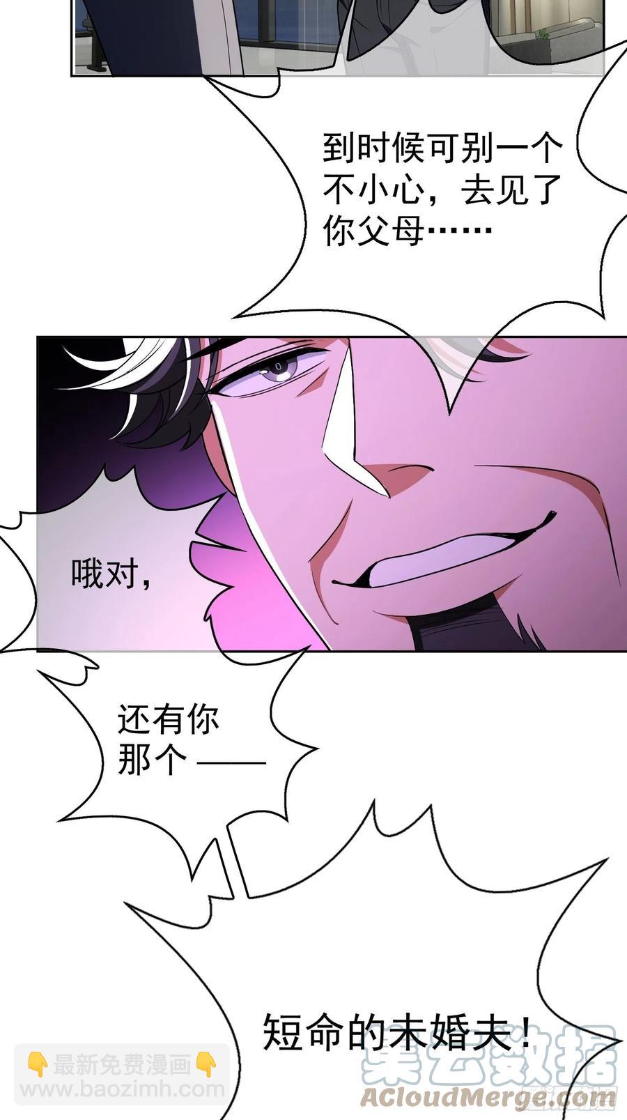 65 我有对象了-第55话