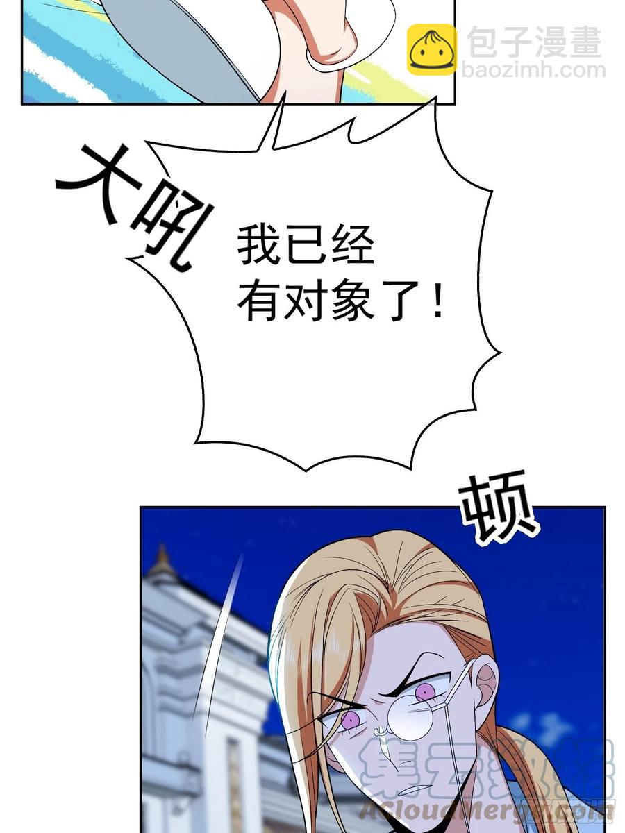 65 我有对象了-第55话