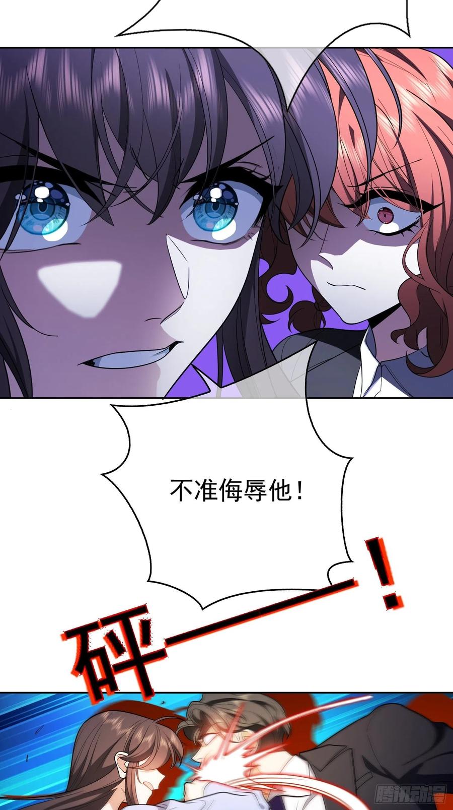 65 我有对象了-第55话