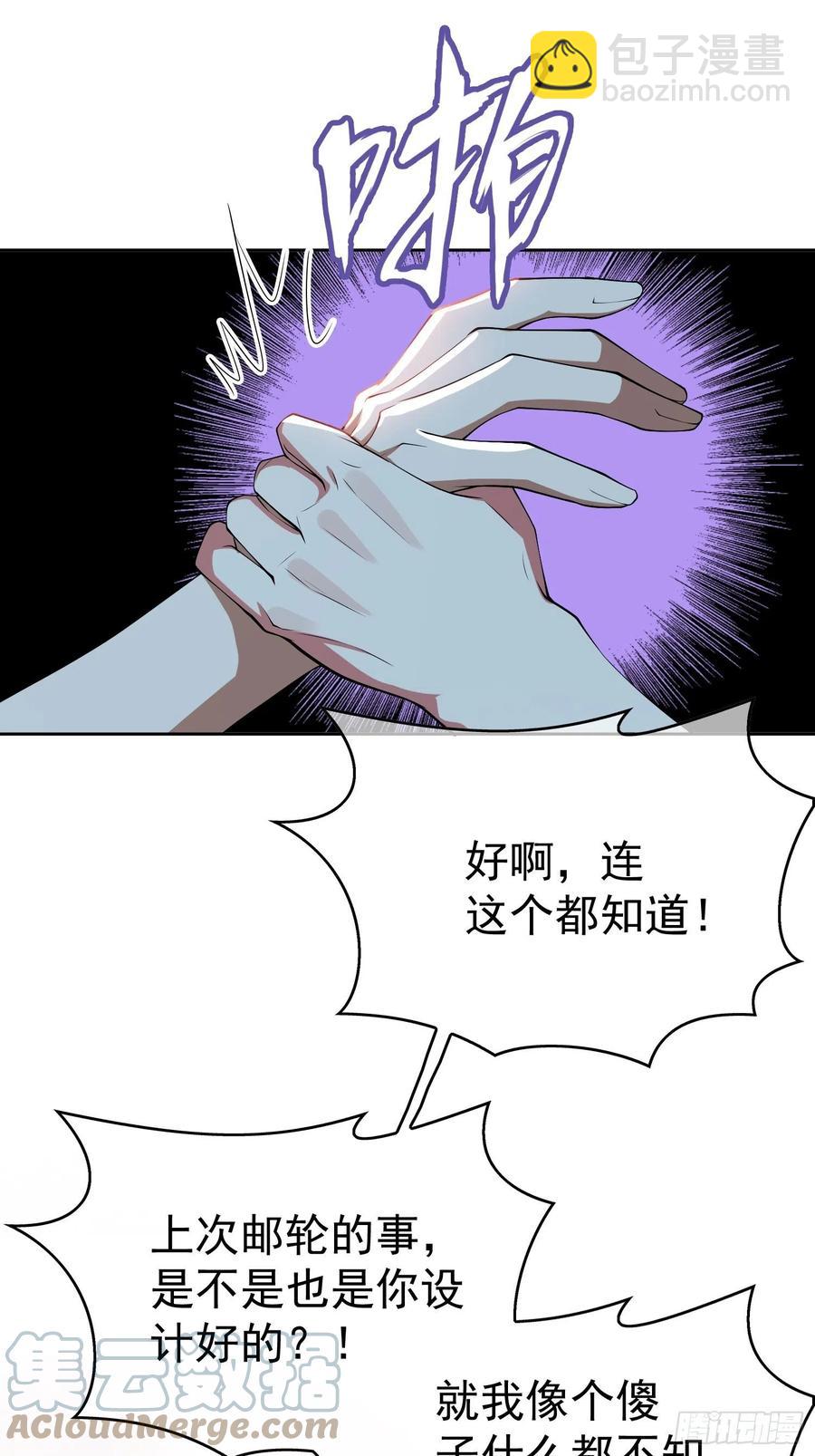 68 十万火急的任务-第57话