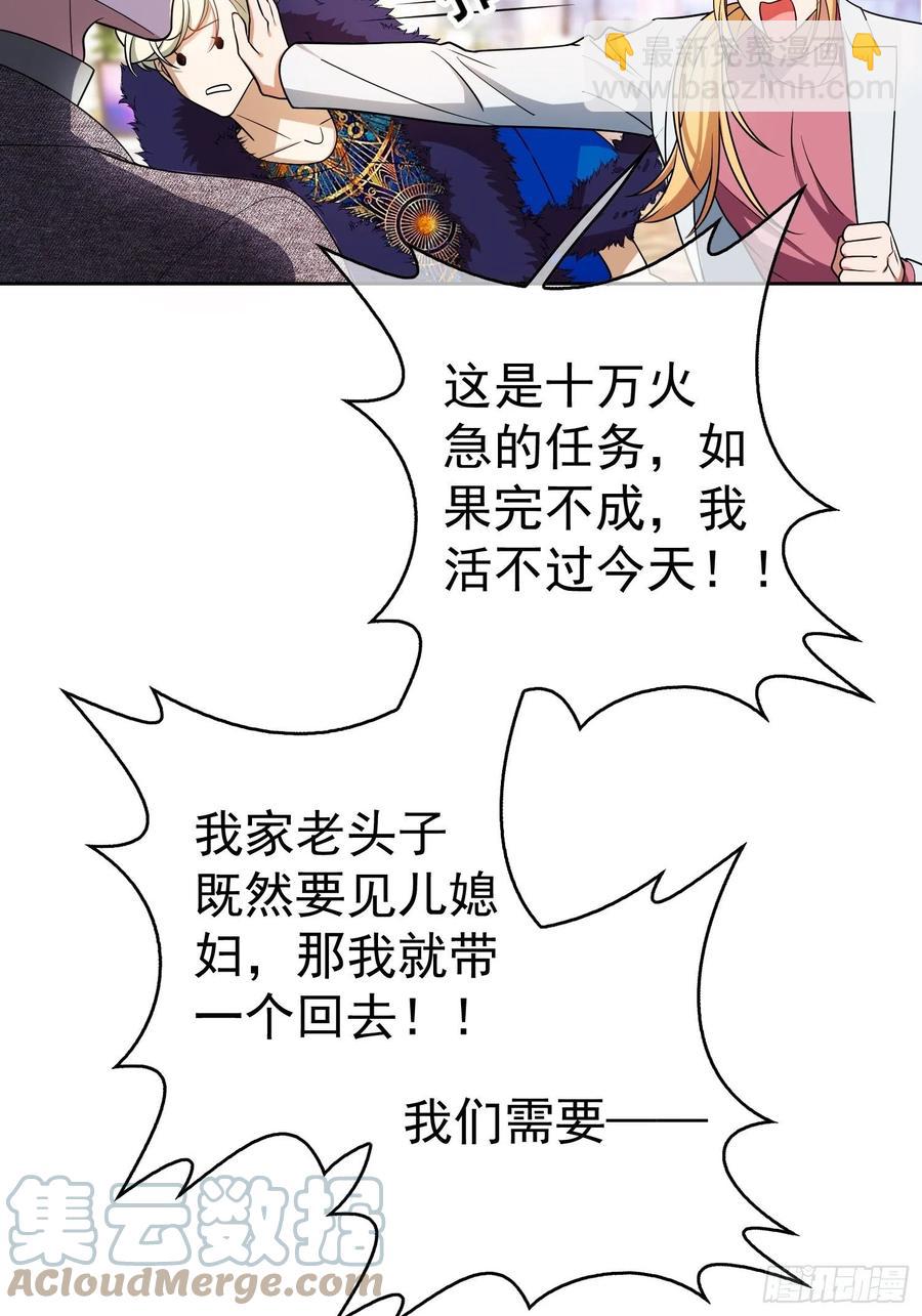 68 十万火急的任务-第57话