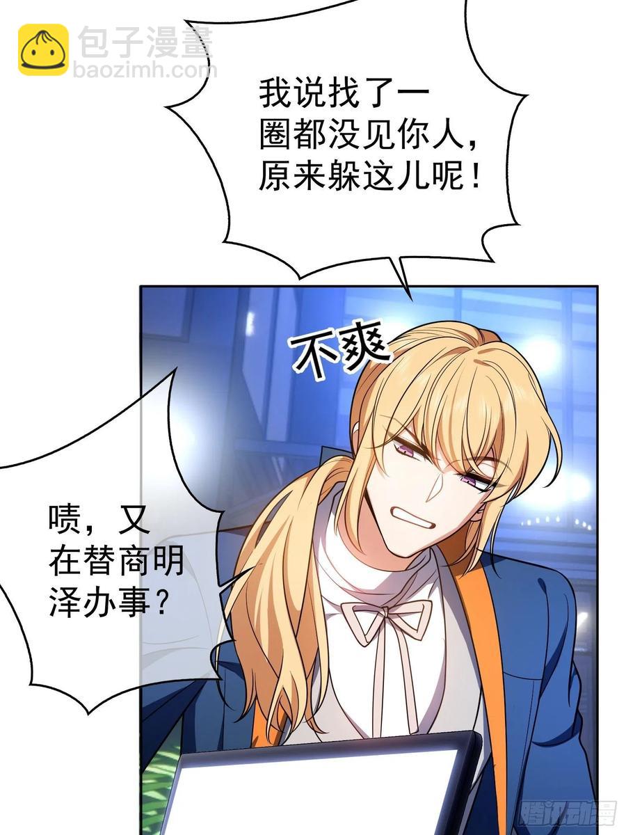 73 这是对你的惩罚-第61话