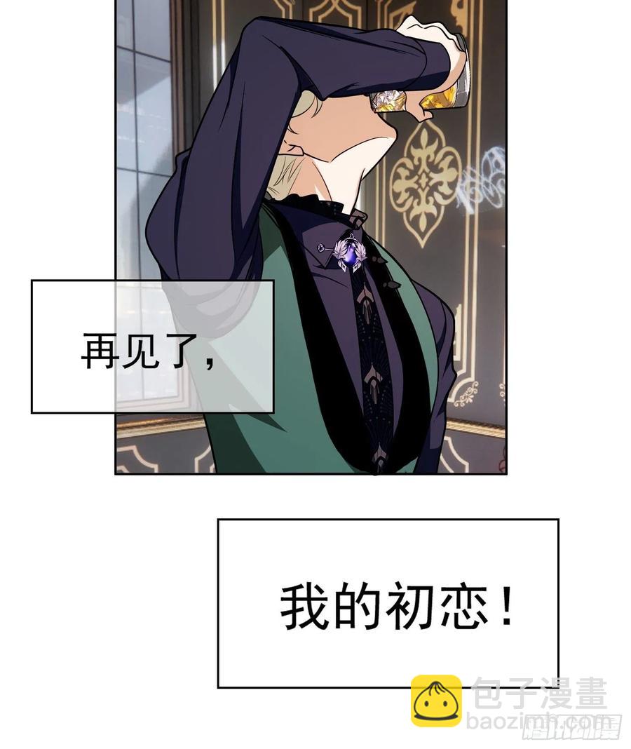 75 撒酒疯-第63话