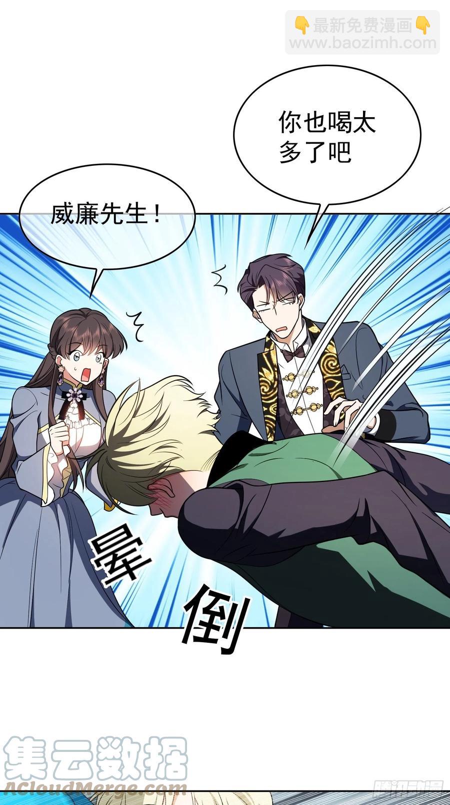 75 撒酒疯-第63话