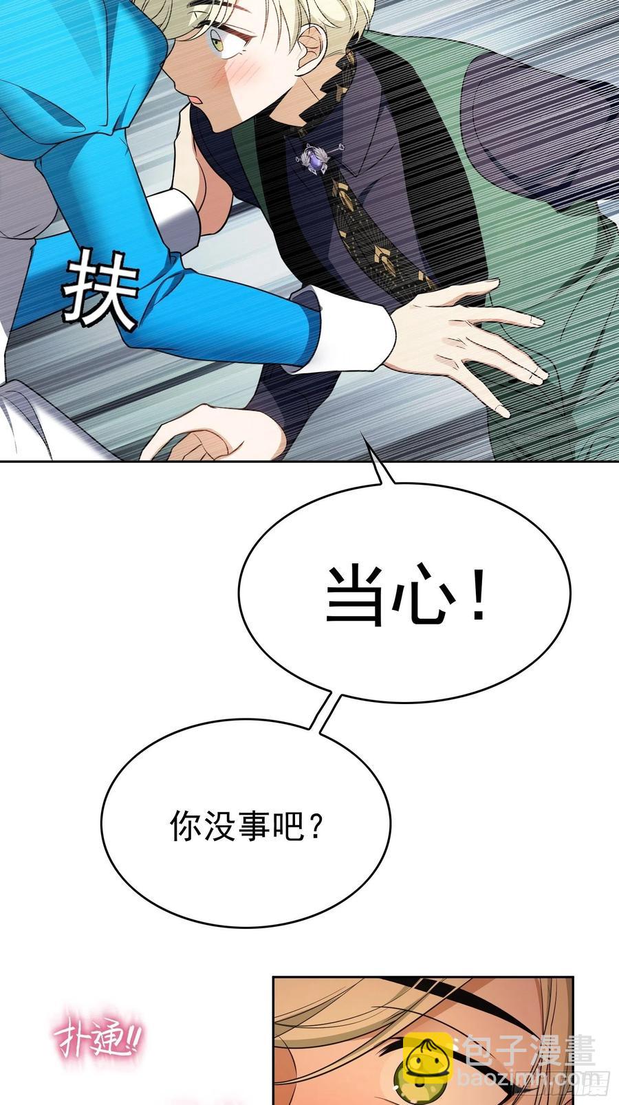 75 撒酒疯-第63话