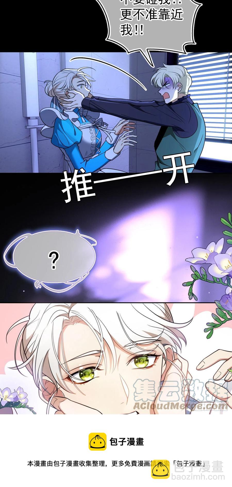 75 撒酒疯-第63话