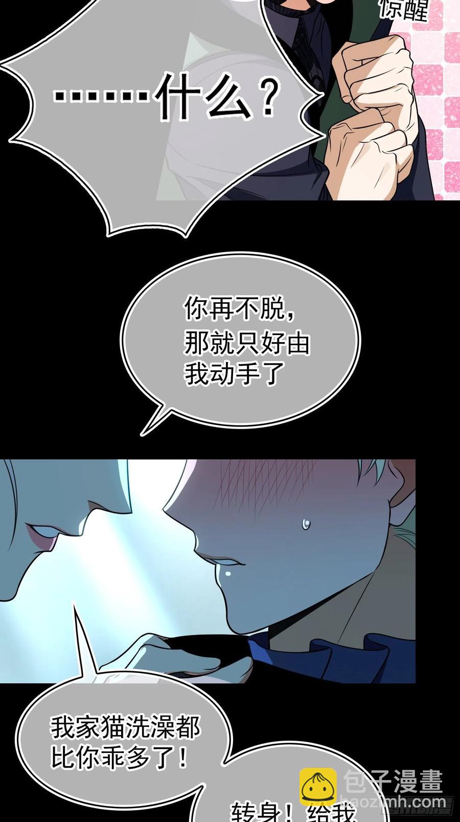 75 撒酒疯-第63话