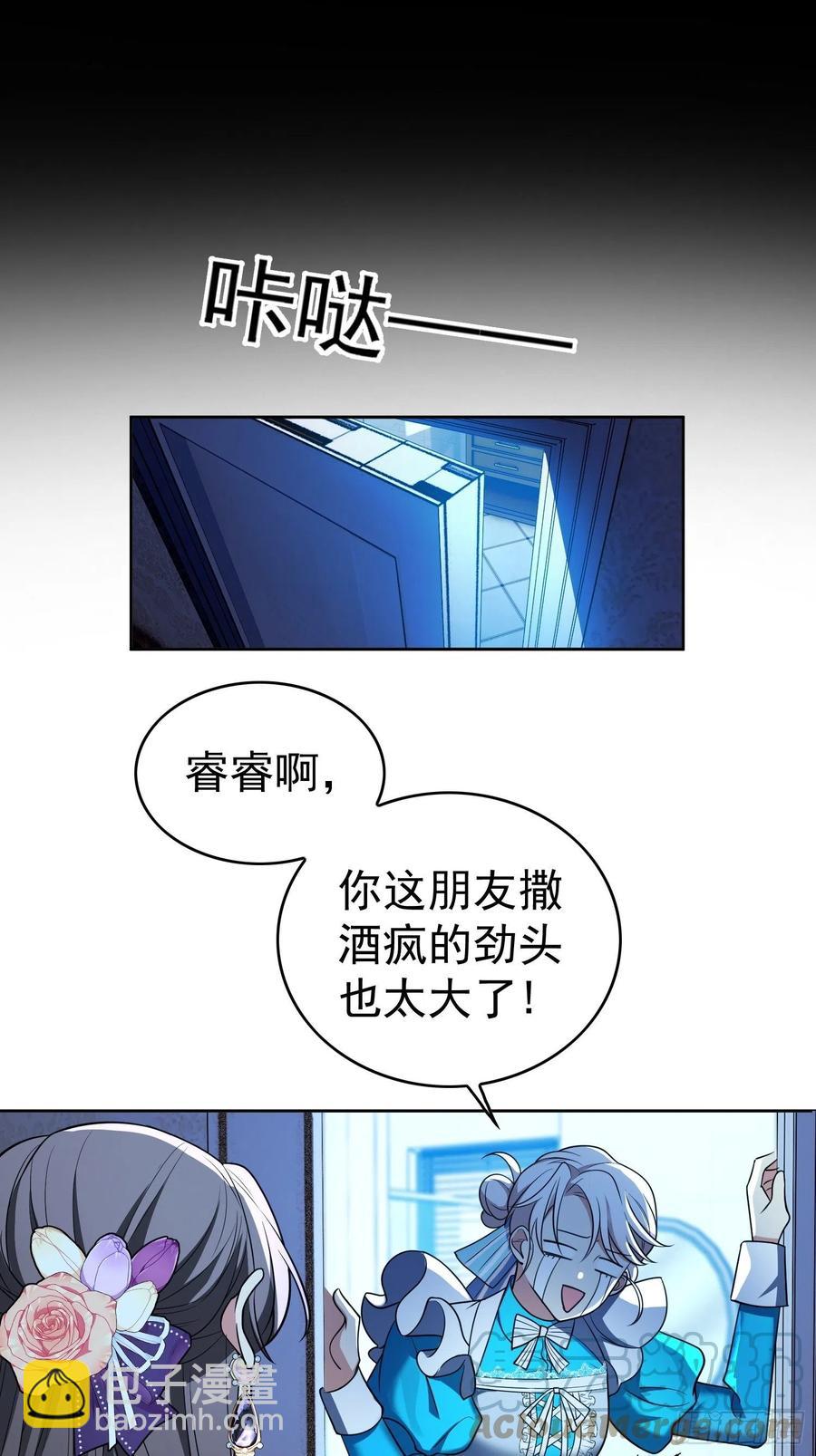 75 撒酒疯-第63话