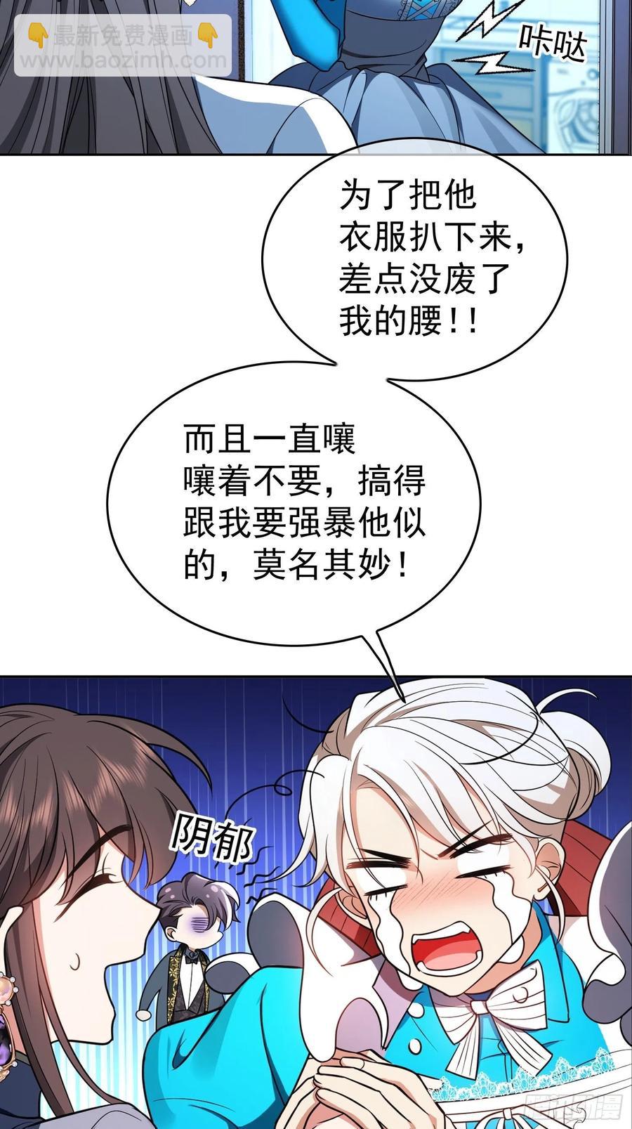 75 撒酒疯-第63话