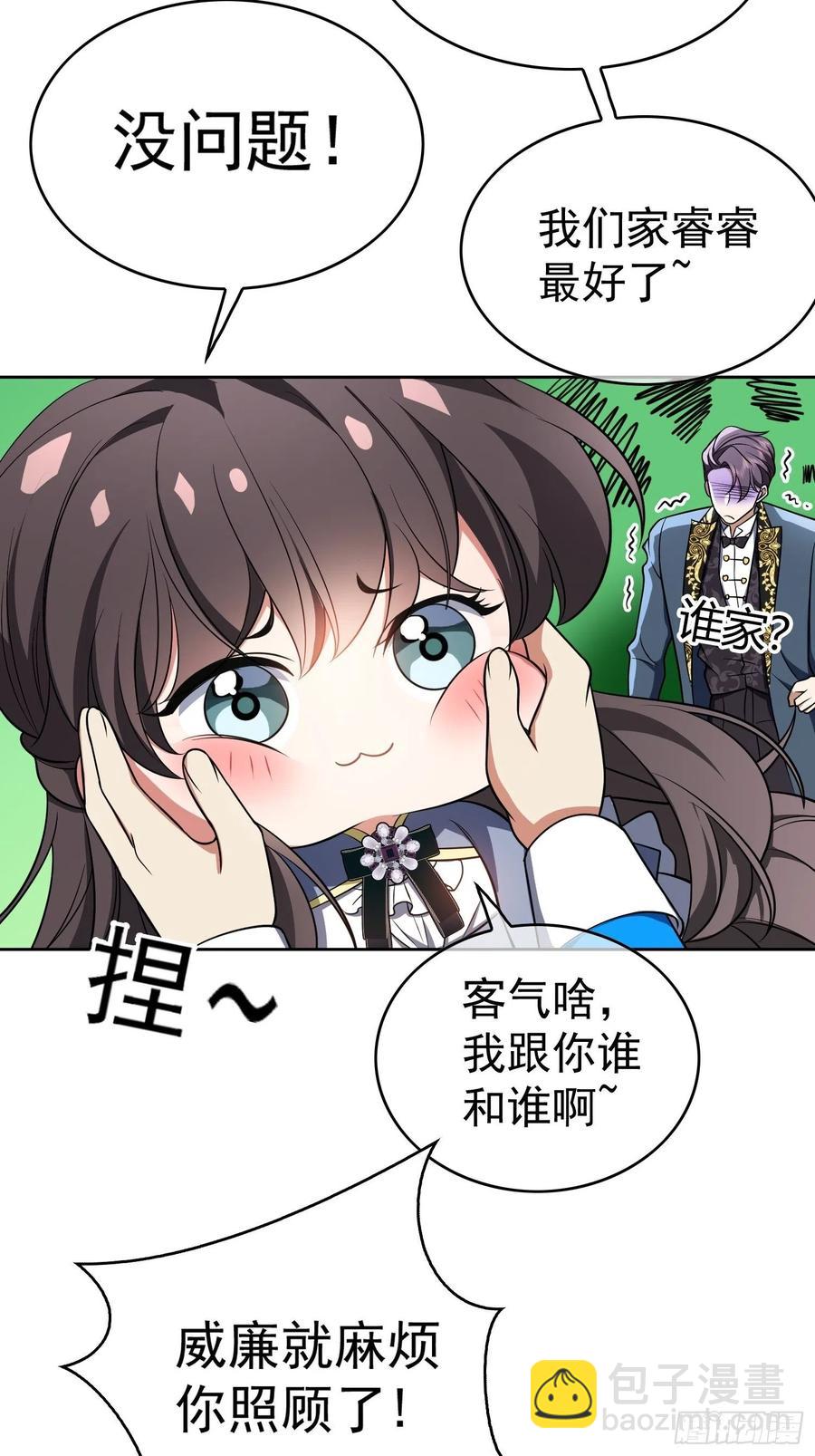 75 撒酒疯-第63话