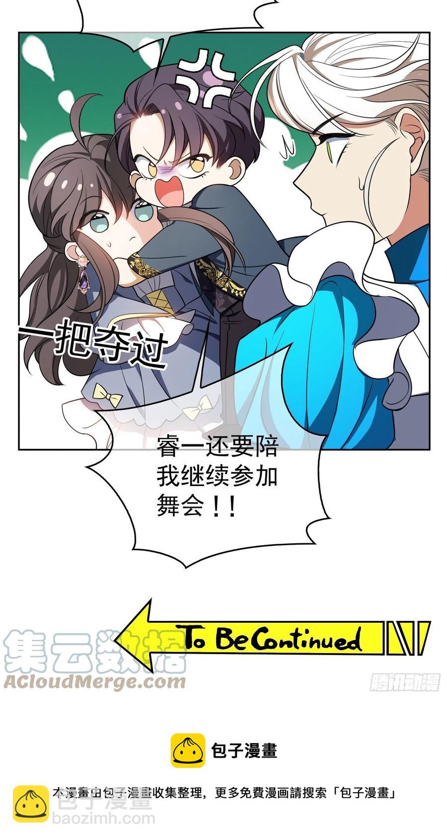 75 撒酒疯-第63话