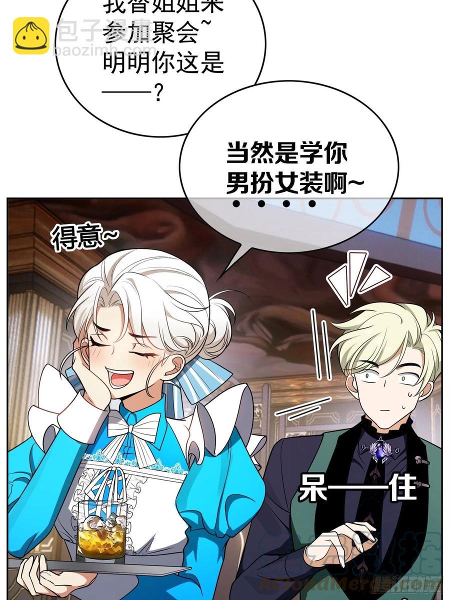 75 撒酒疯-第63话