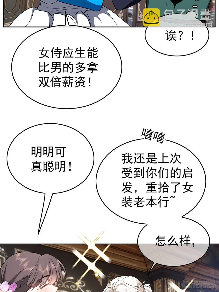 75 撒酒疯-第63话