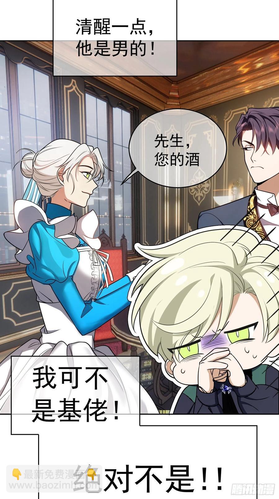 75 撒酒疯-第63话