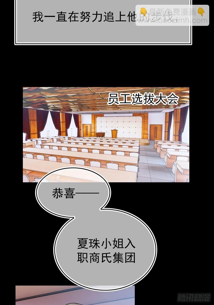 77 不惜任何代价-第65话