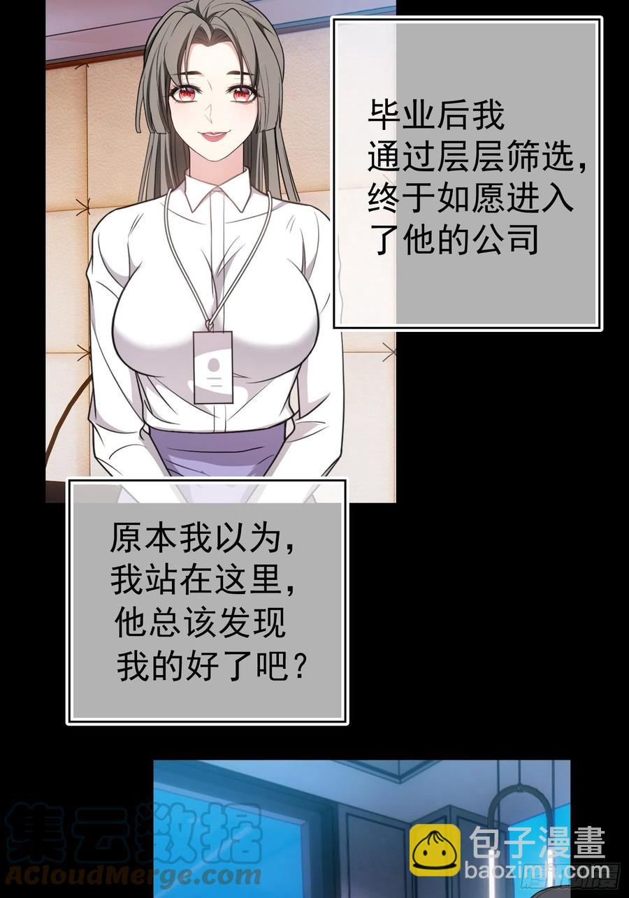 77 不惜任何代价-第65话