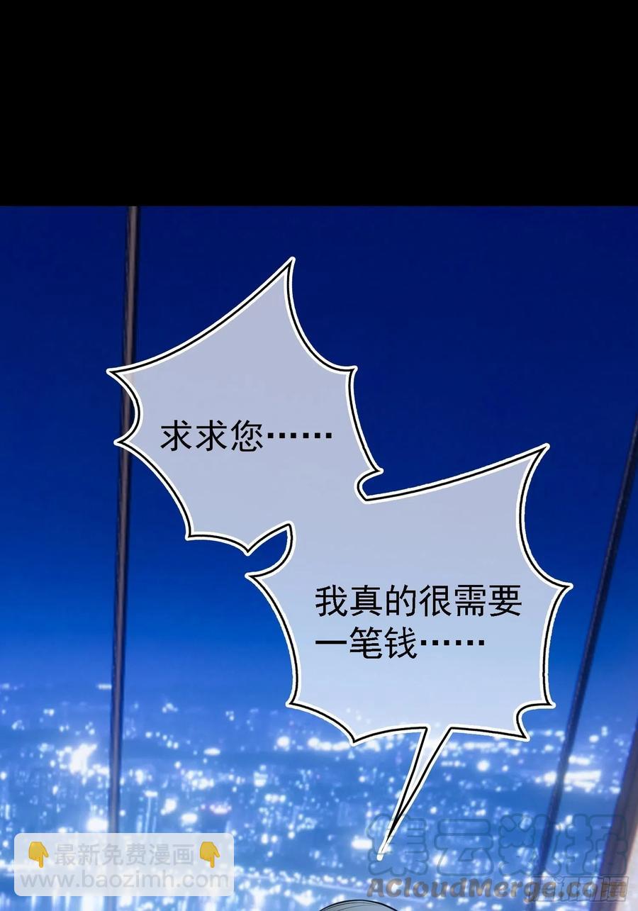 77 不惜任何代价-第65话