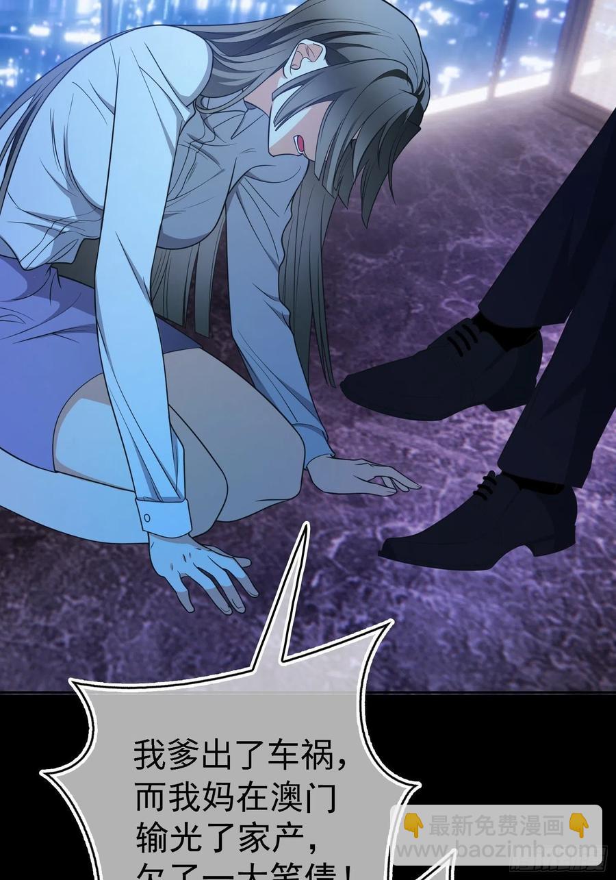 77 不惜任何代价-第65话