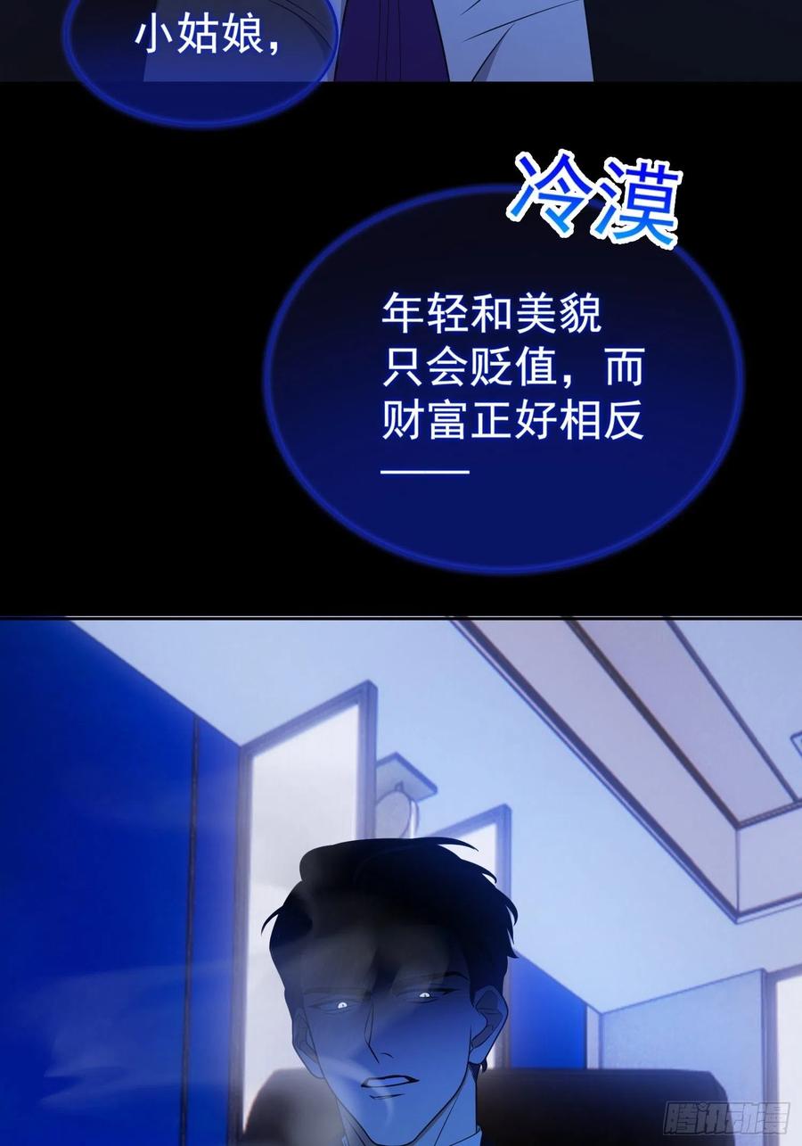 77 不惜任何代价-第65话