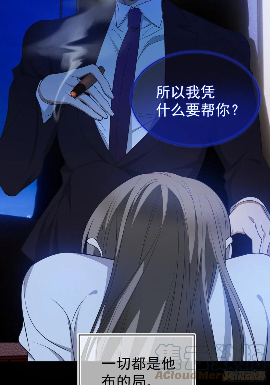 77 不惜任何代价-第65话