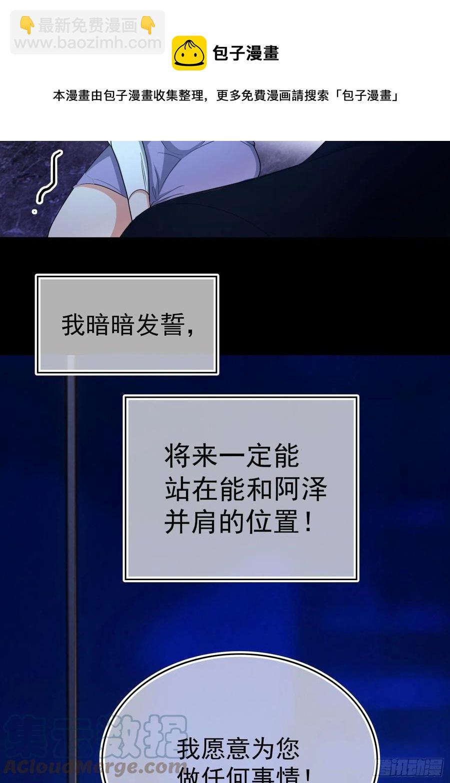 77 不惜任何代价-第65话