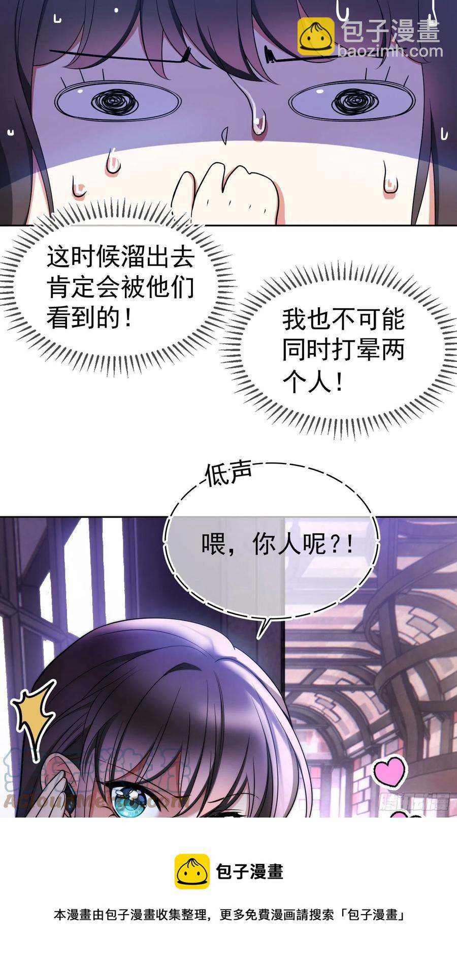 77 不惜任何代价-第65话