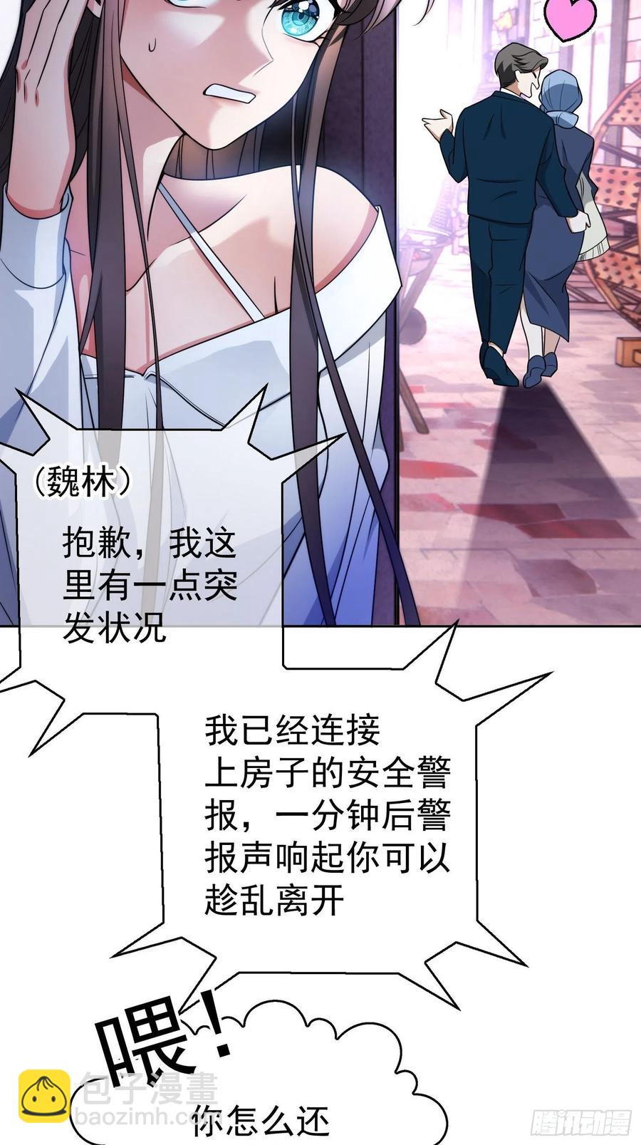 77 不惜任何代价-第65话