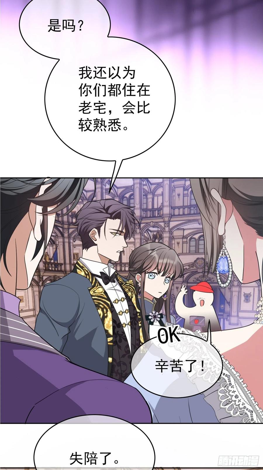 77 不惜任何代价-第65话